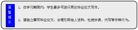 文本框: 温 馨 提 示