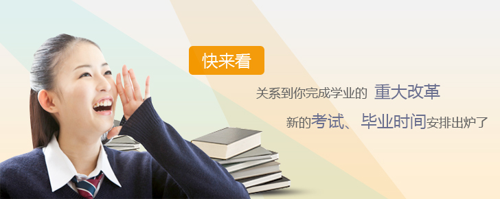 关于调整课程考试时间及相关教学事项的通知
