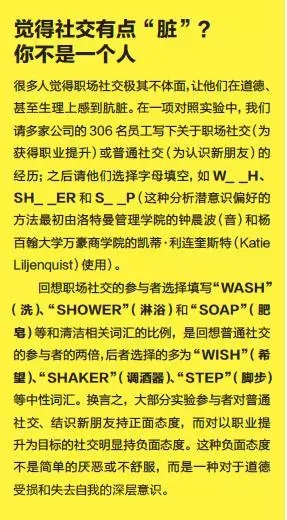 职场很肮脏?社交其实没你想的那么复杂