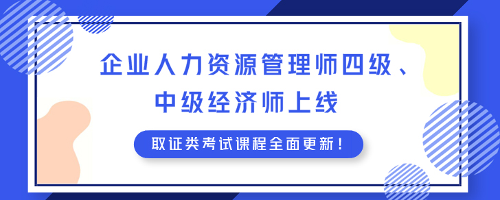 								 五“新”齐聚——取证类考试辅导网页更新啦						