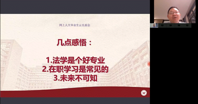 法学院校友和培训工作委员会李修棋主任演讲